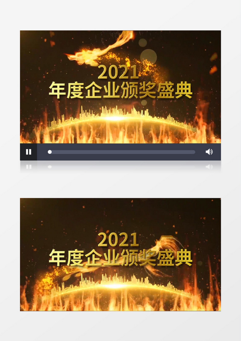 2021震撼火凤凰企业年会开场pr视频模板