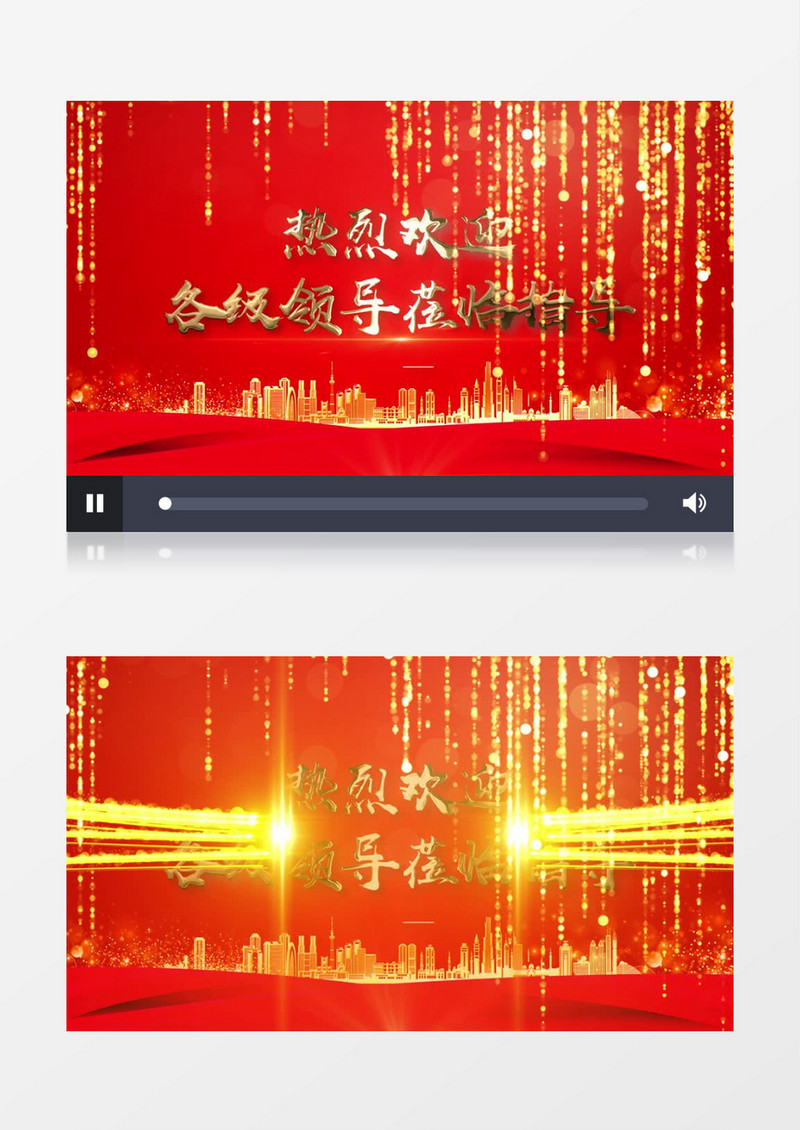 大气喜庆金色粒子光效热烈欢迎领导莅临背景视频AE模板