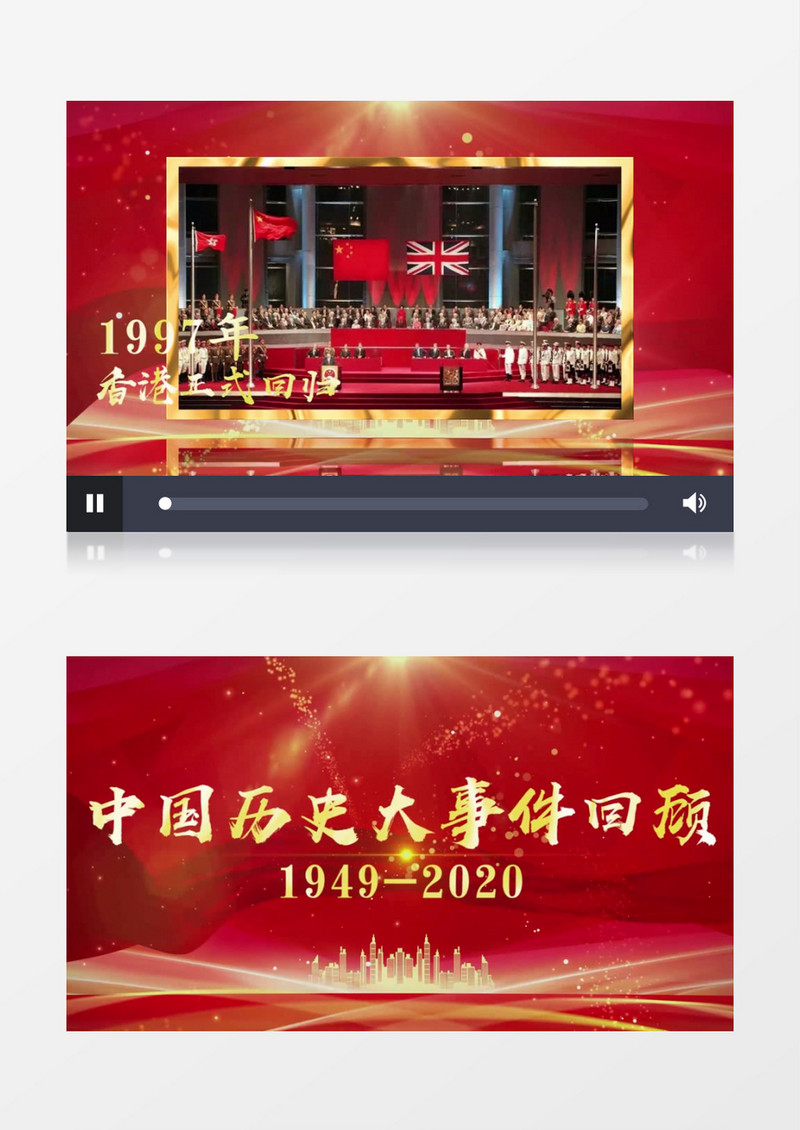 煽情中国历史大事件回顾图文展示PR模板