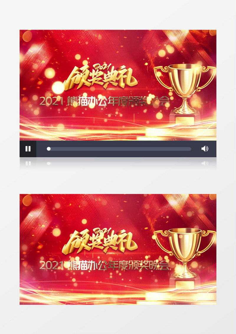 2021红色大气金色奖杯企业年终颁奖典礼开场片头视频AE模板