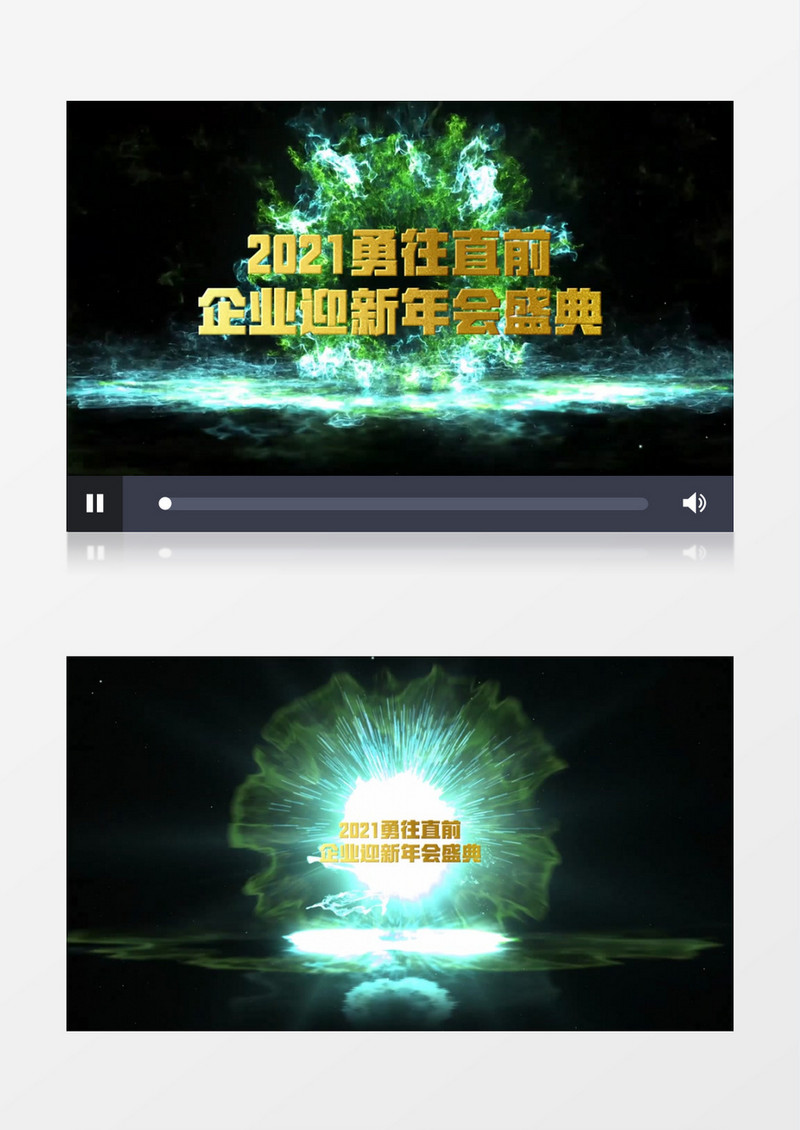 震撼公司年会开场倒计时pr视频模板