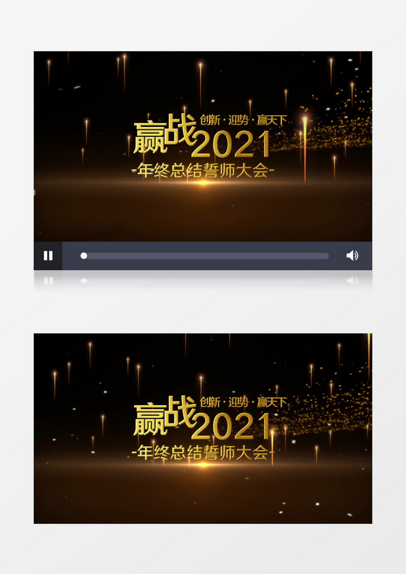 2021震撼大气公司年会开场片头pr视频模板