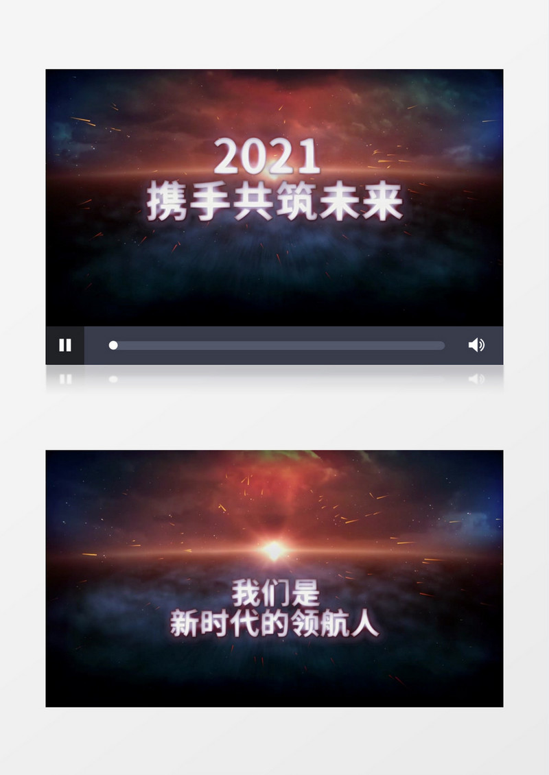 2021大气震撼企业年会片头视频pr视频模板