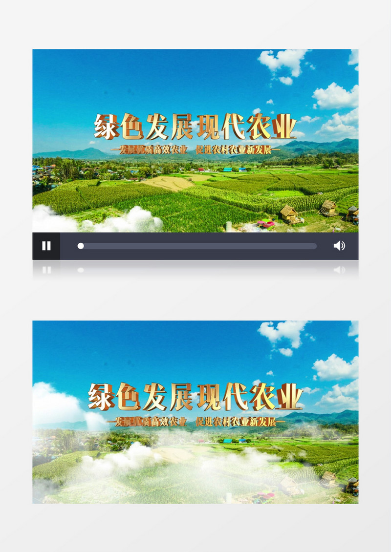 绿色发展现代农业AE视频片头模板