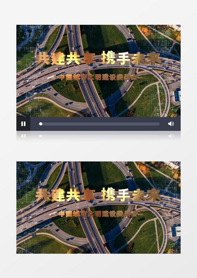 城市文明宣传共建共享携手未来AE片头视频模板