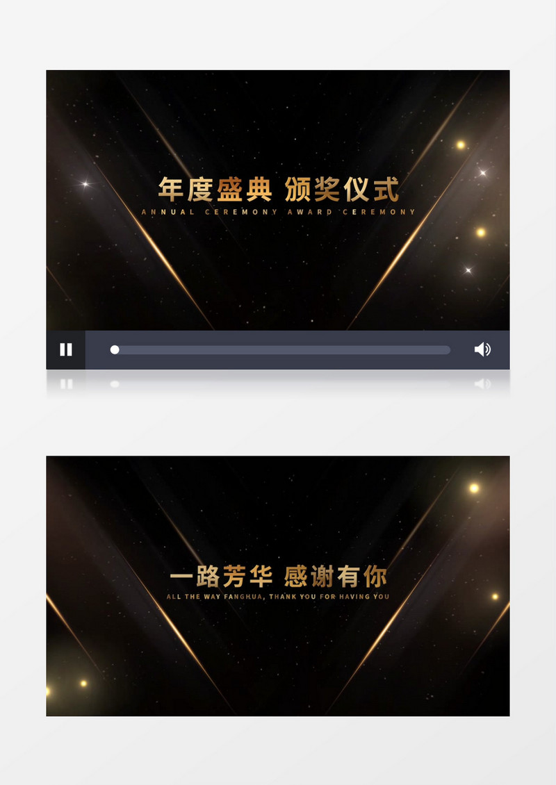 星光粒子企业颁奖年会开场文字片头pr视频模板