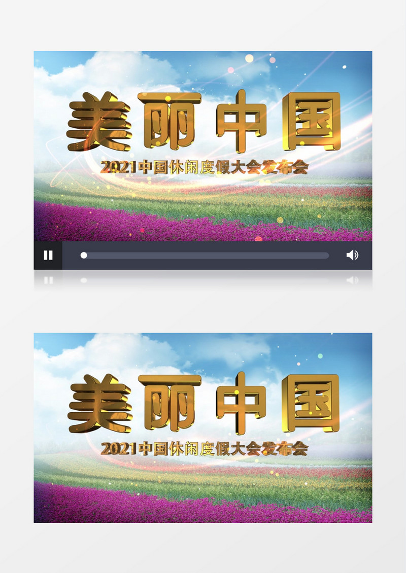 美丽中国度假村旅游宣传片AE片头视频模板 