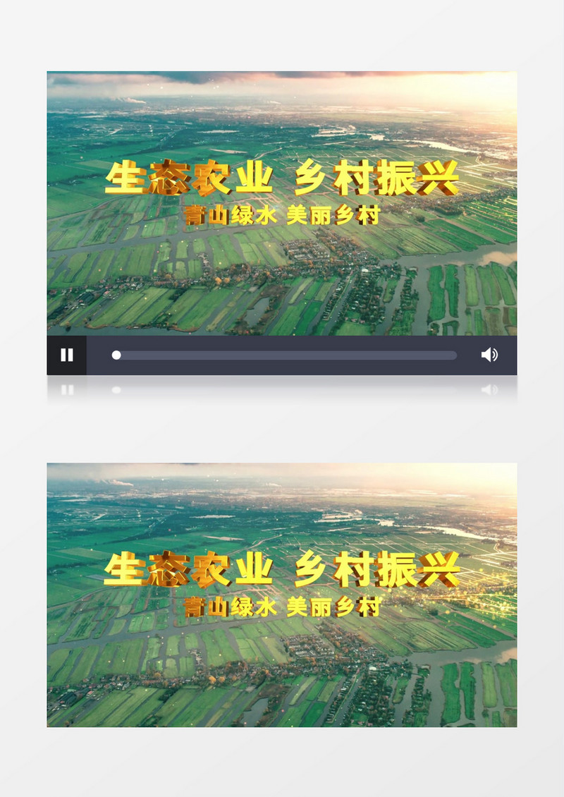 美丽乡村生态农业乡村振兴AE片头视频模板