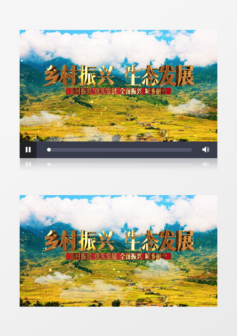 乡村振兴生态发展AE片头视频模板 