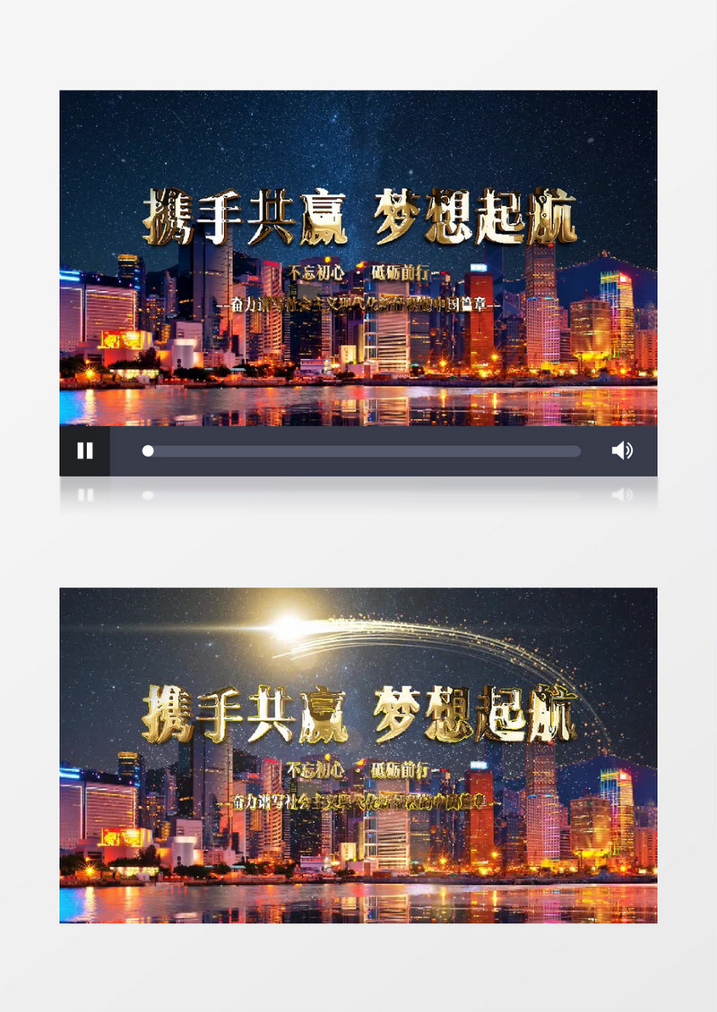 携手共赢穿梭城市大金字片头开场AE模板