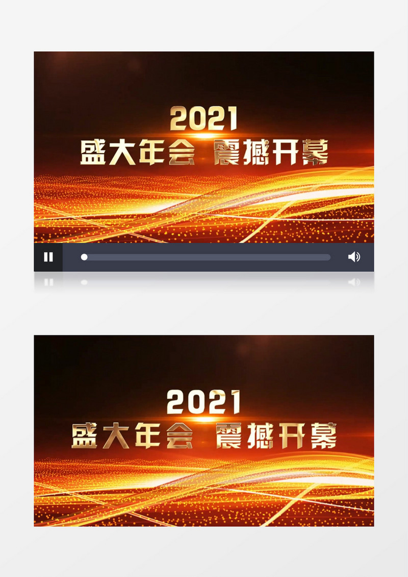 大气红金流光年会文字开场pr视频模板