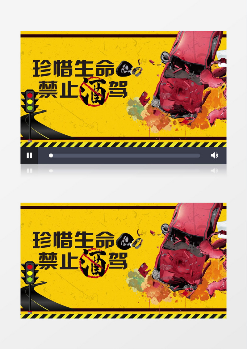 简约公益交通安全酒驾AE模板