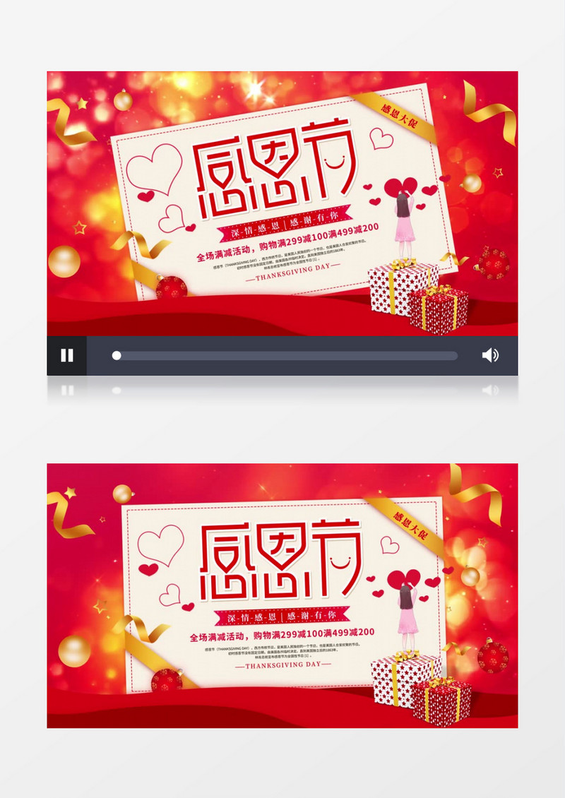 深情感恩感谢有你AE模板