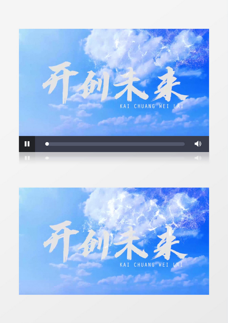 开创未来青春活力PR片头视频模板