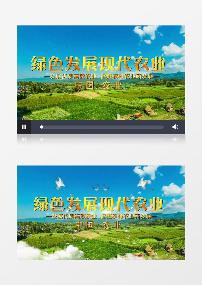 绿色发展现代农业会声会影视频片头宣传展示会声会影模板