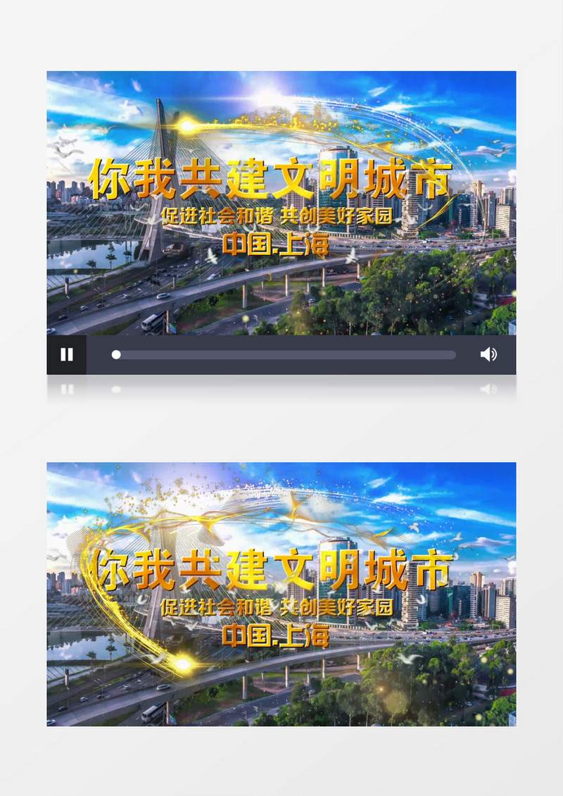 你我共建文明城市宣传展示片头视频模板会声会影模板