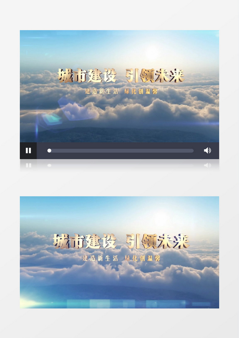 城市建设引领未来3D立体文字AE片头