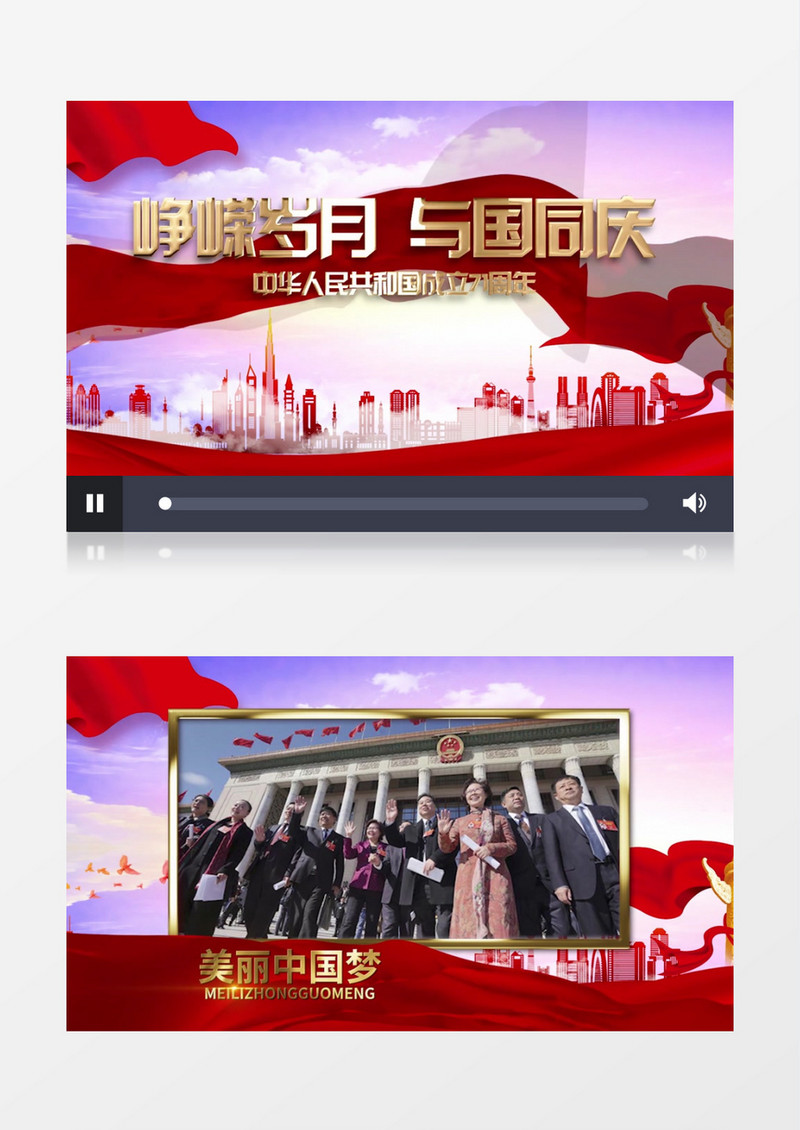 红色党政宣传片头图文pr视频模板