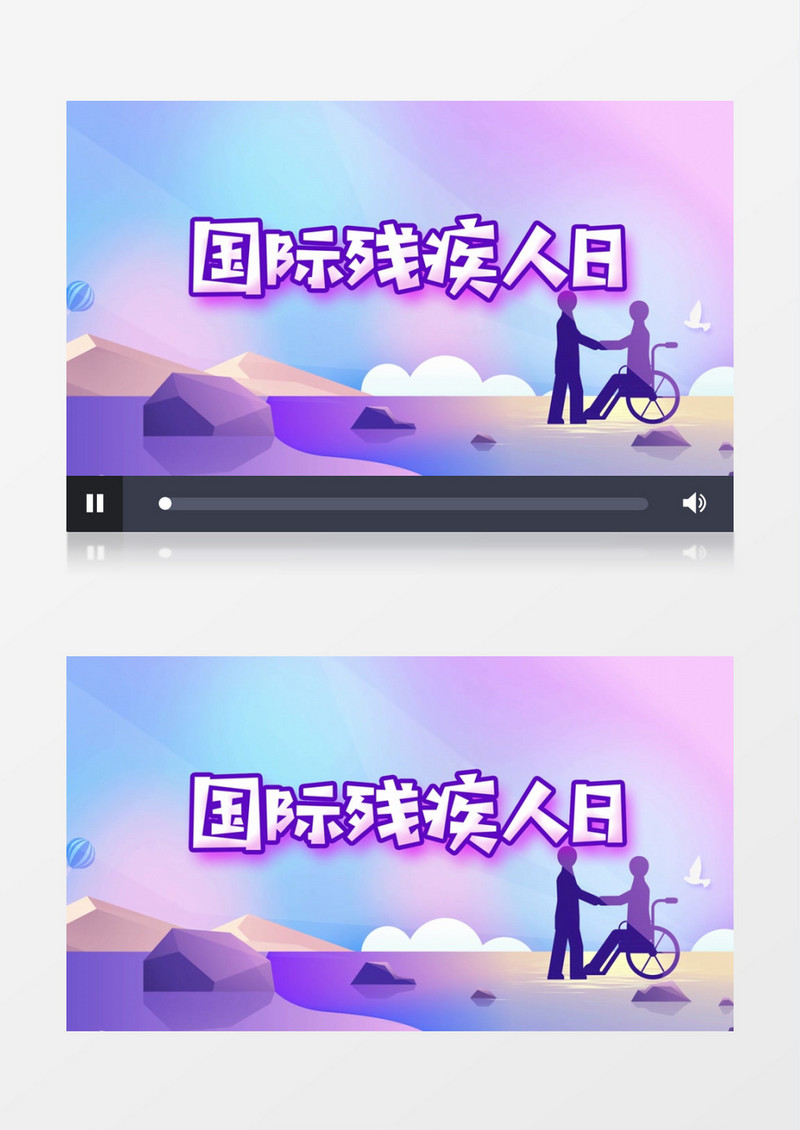 创意国际残疾人日AE模板