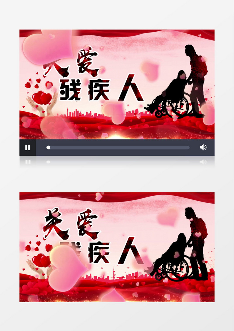 简约公益世界残疾人日公益AE模板
