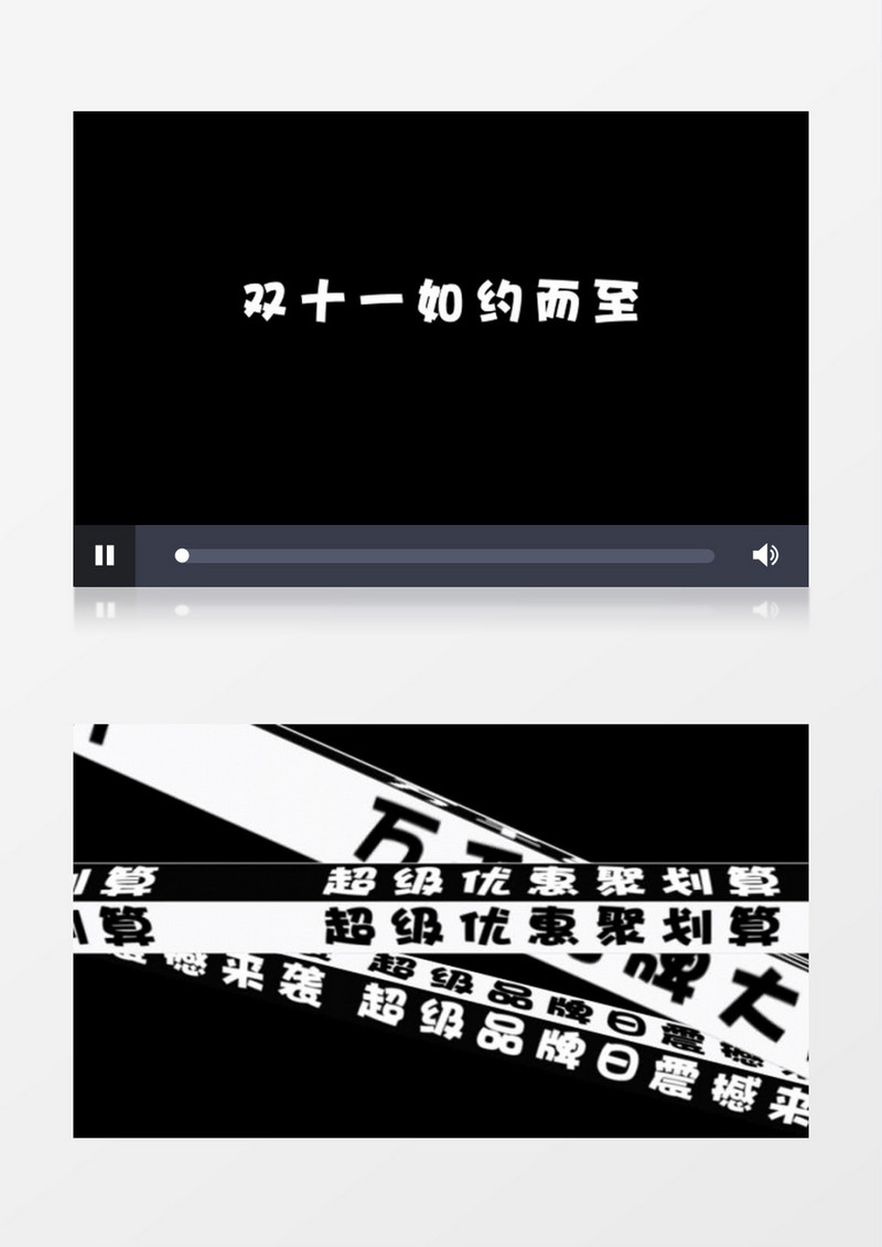 AE双十一快闪优惠促销AE模板