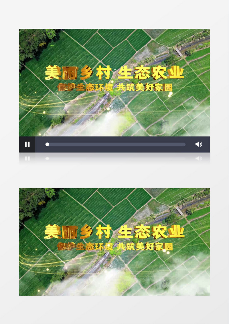 大气简约美丽乡村生态农业金属字PR片头视频模板