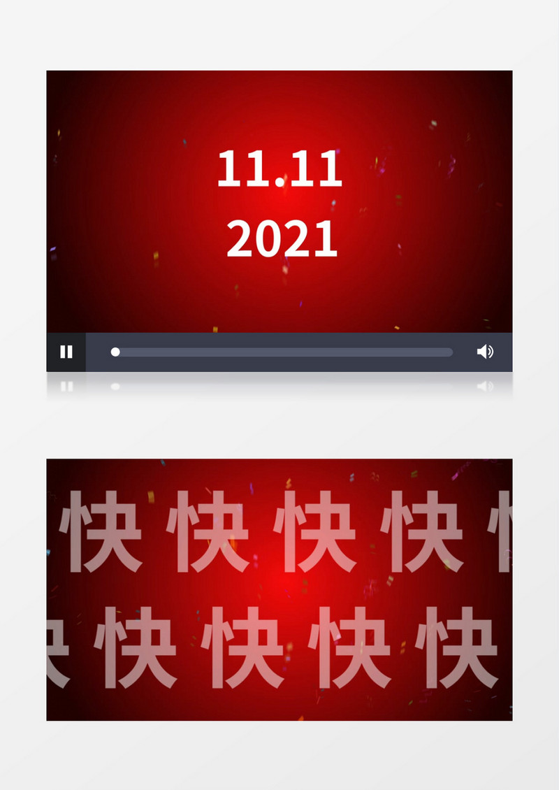 双十一快闪促销视频edius视频模板