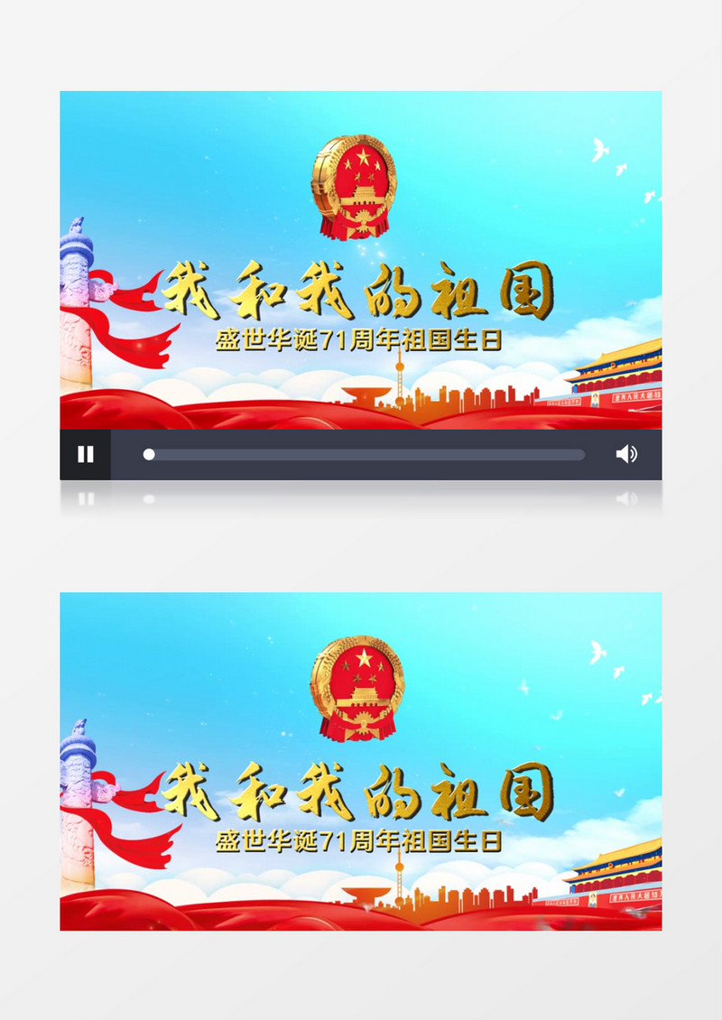 大气云层穿越立体我和我的祖国开场edius视频模板