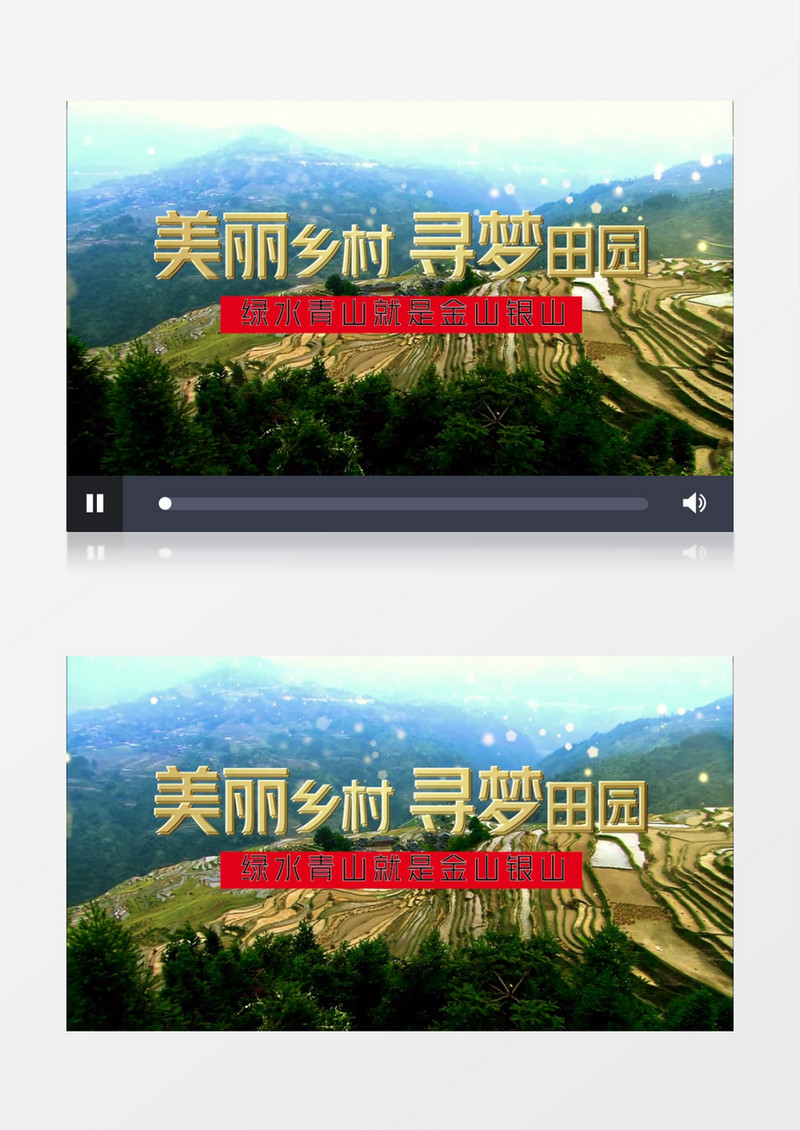 简约生态农村宣传片头pr视频模板