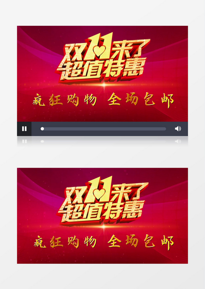 双十一超值特惠logo片头动画开场宣传会声会影模板