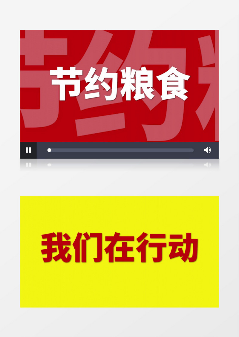 节约粮食拒绝浪费快闪pr视频模板