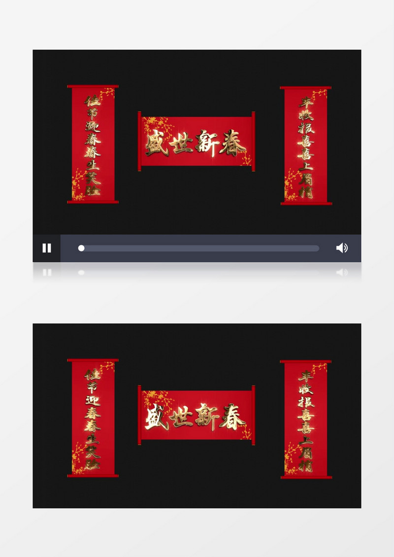 牛年盛世新春春联AE模板