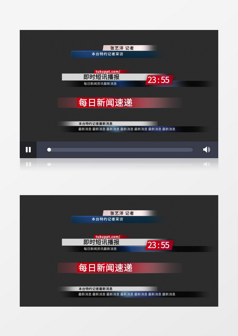 大气新闻字幕条视频包装AE模板