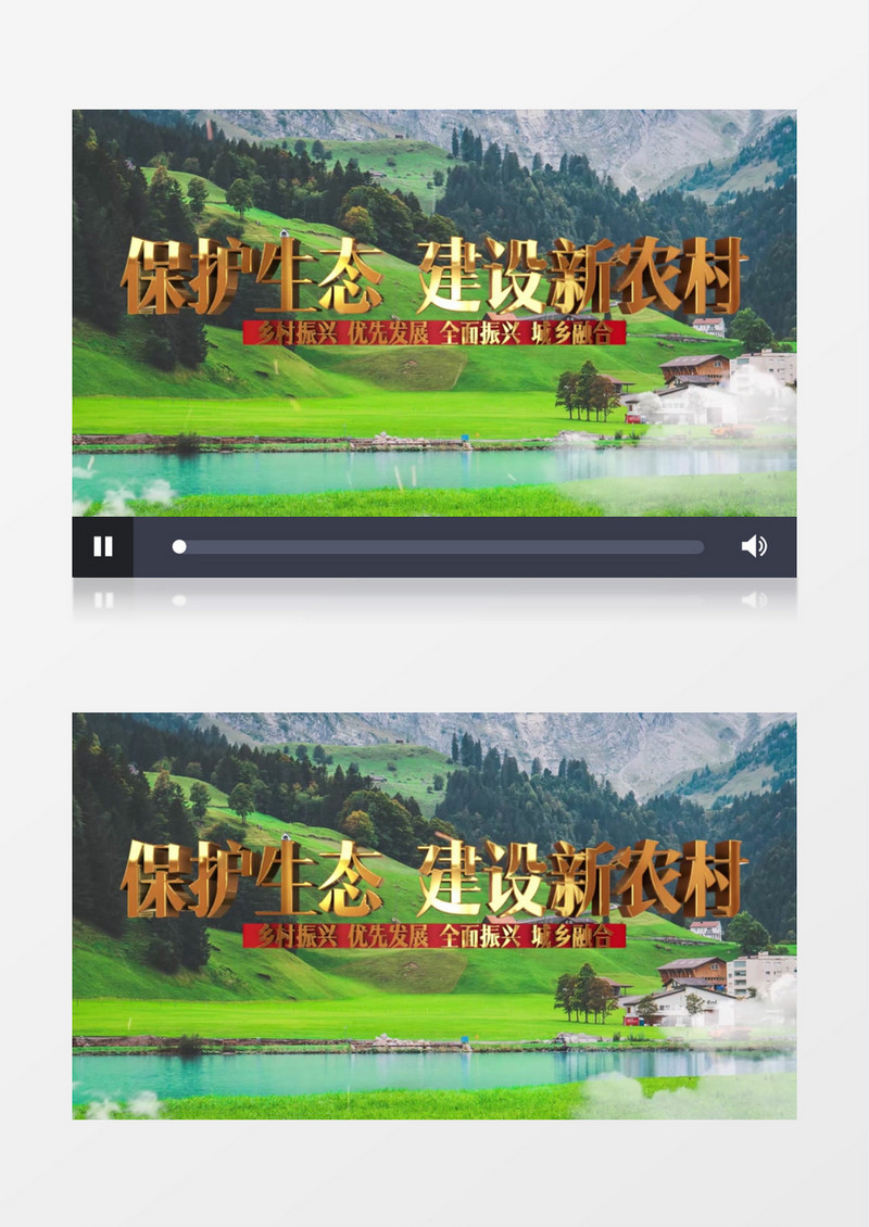 乡村建设保护生态建设新农村PR片头视频模板