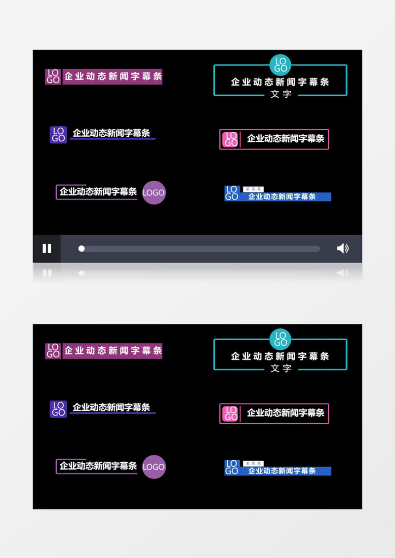 企业宣传科技新闻字幕条展示pr模板