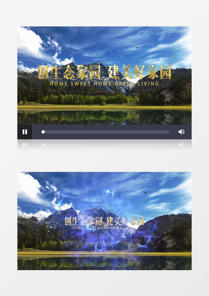 创生态家园建美好家园PR片头视频模板
