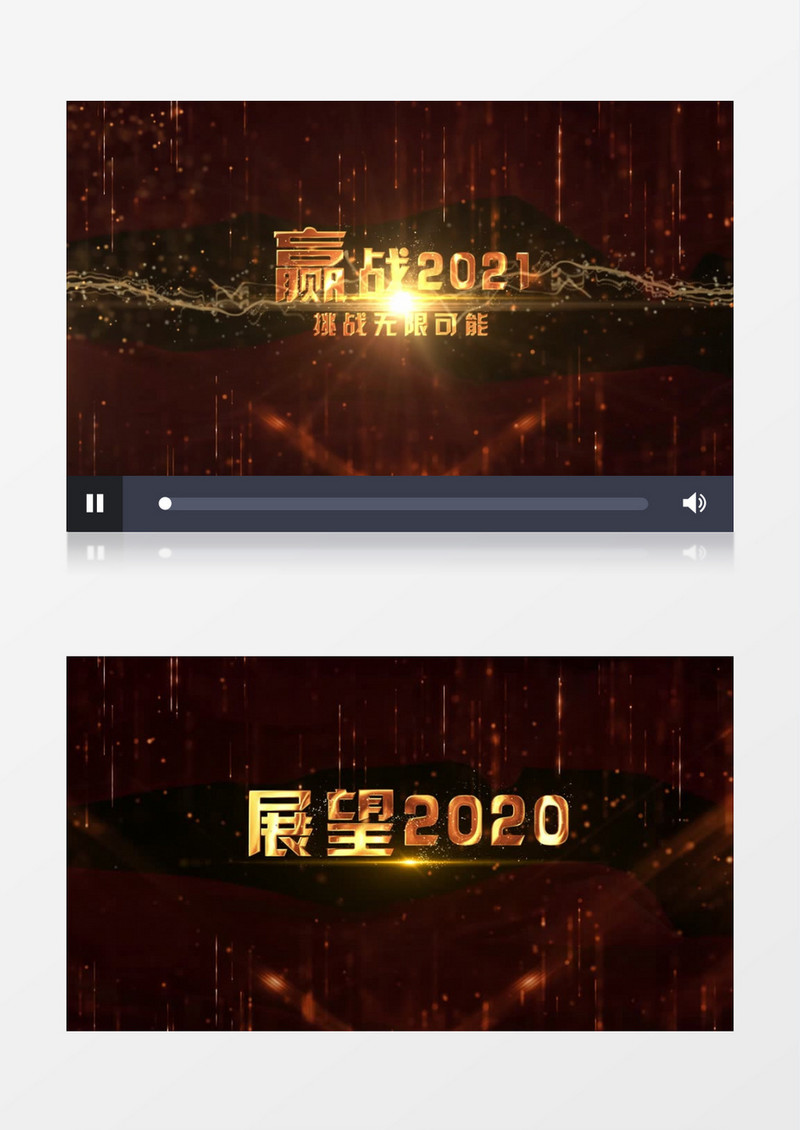 2021金色年会文字开场AE模板