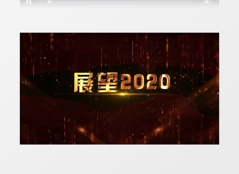 2021金色年会文字开场AE模板