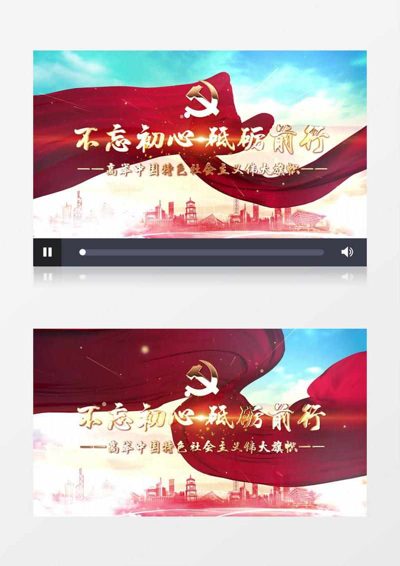 不忘初心震撼党政片头AE模版