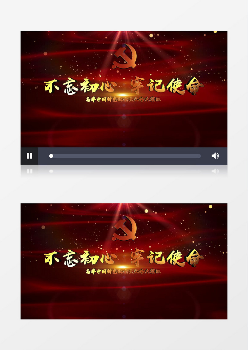 三维金色字党政宣传片头AE模板