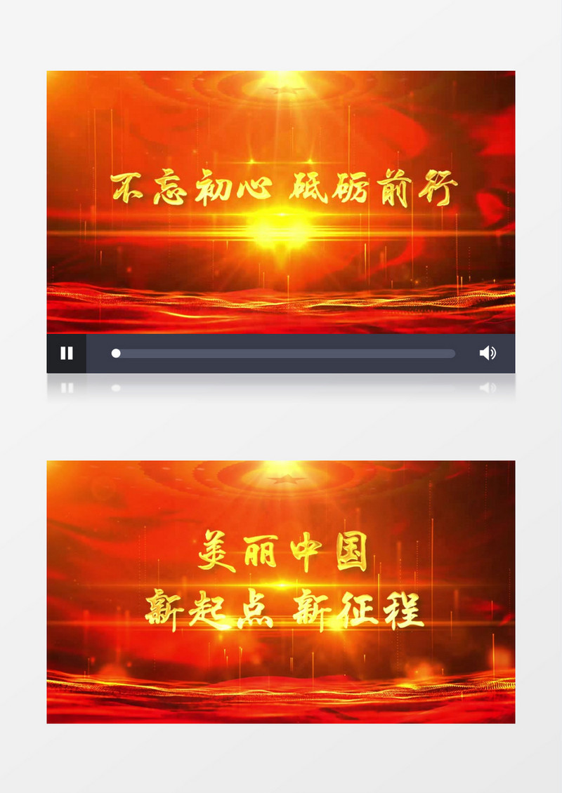 新版大气中国红党建年会文字片头AE模板