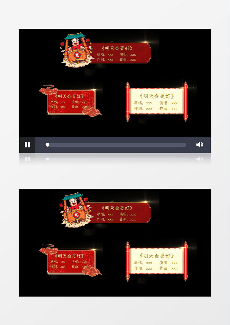 大气喜庆牛年迎新字幕条AE模板后期素材
