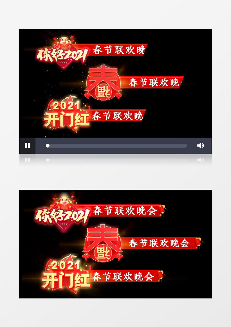 炫酷粒子散开新年字幕条透明通道AE模板