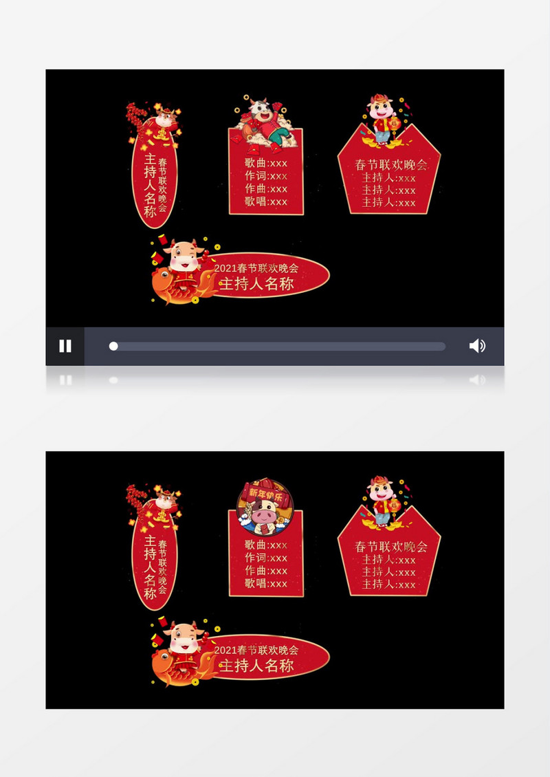喜气洋洋迎新年四款牛年迎新晚会字幕条PR视频模板 后期素材