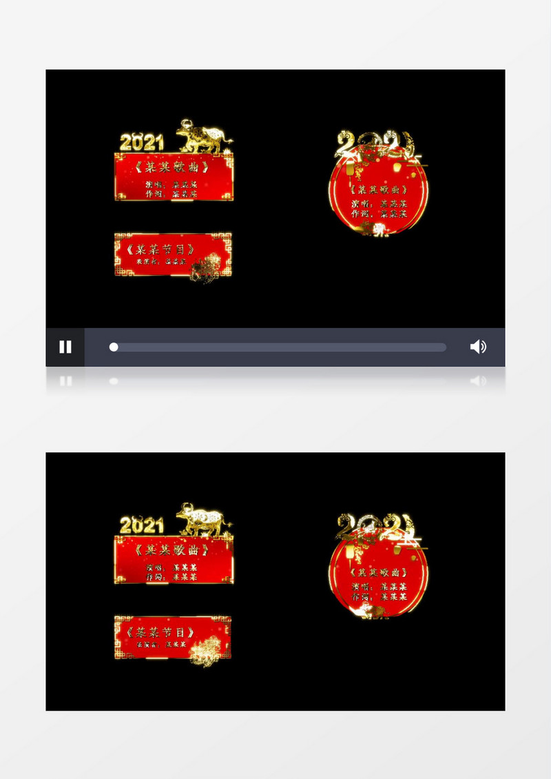 大气金光闪闪三款牛年字幕条展示AE模板视频后期素材