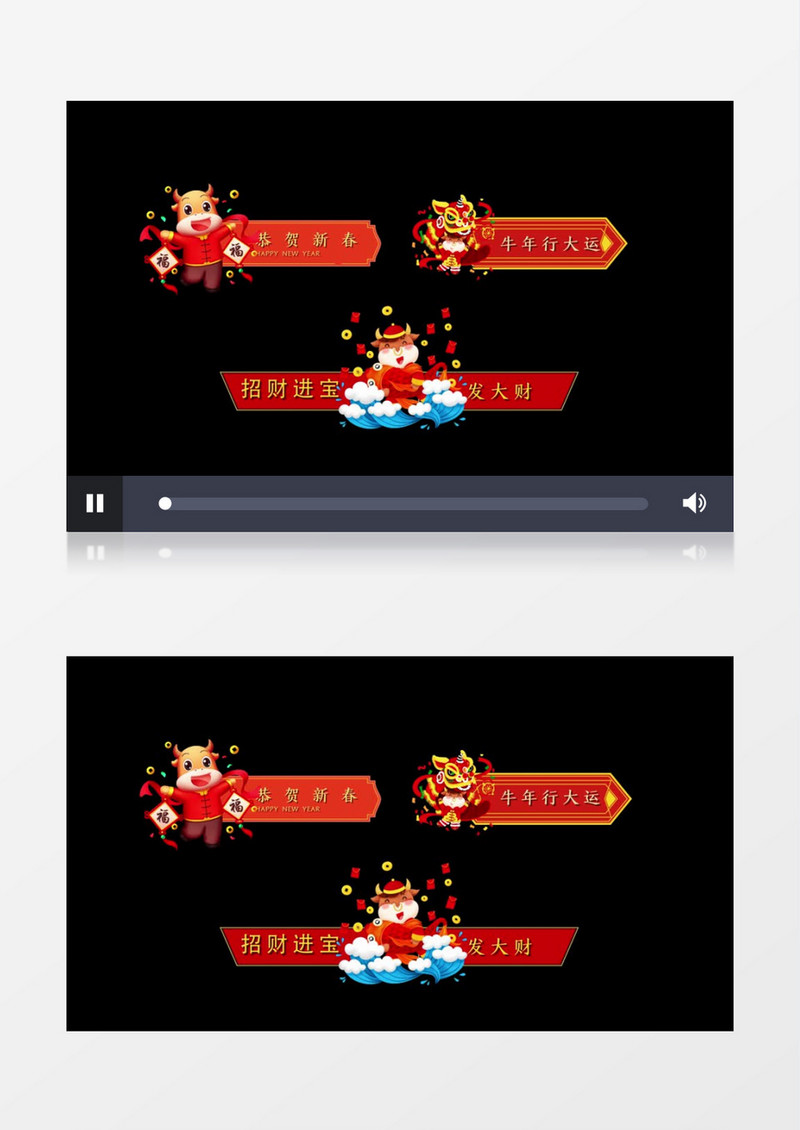 大气红色三款卡通牛年新年字幕条AE模板视频展示后期素材