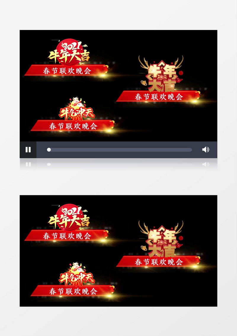 春节联欢晚会字幕条透明通道AE视频模板
