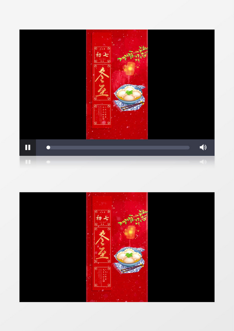 二十四传统节气冬至AE模板