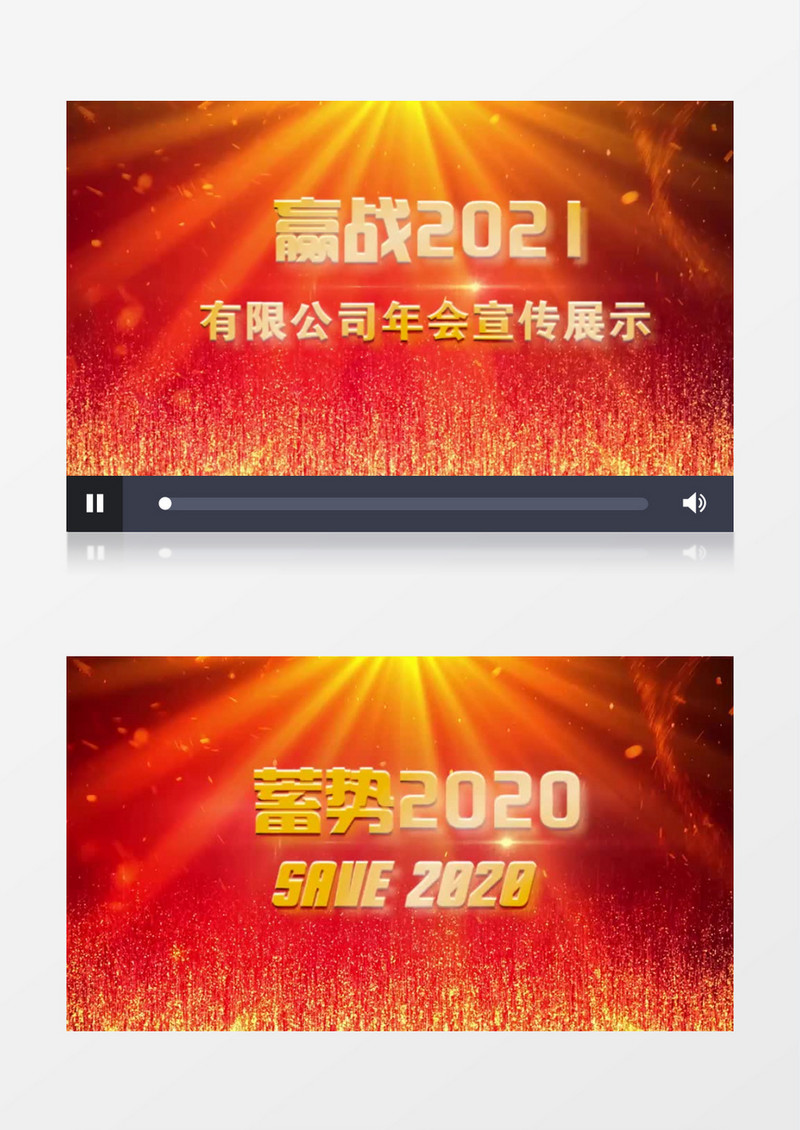 2021红金粒子大气颁奖开场宣传展示会声会影模板