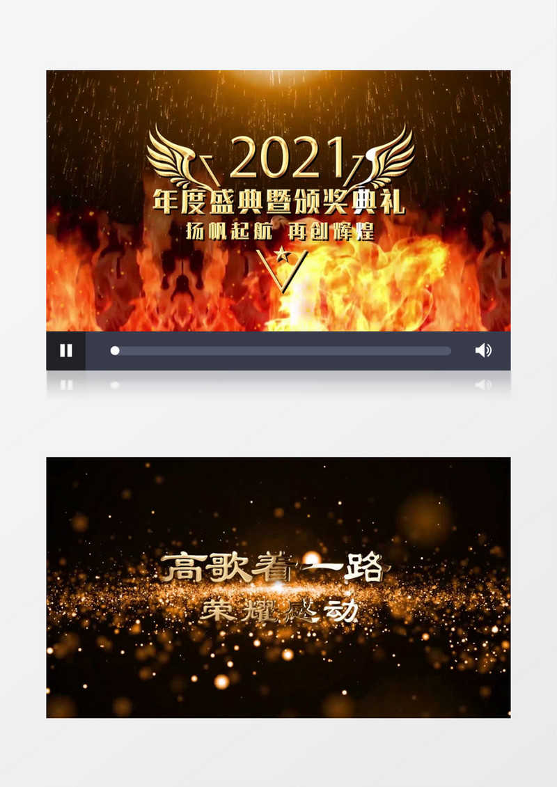 2021大气年会文字粒子片头展示pr模板
